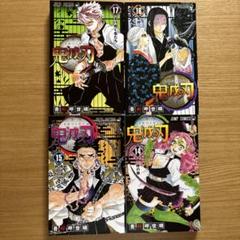 鬼滅の刃  14巻  初版  特典付き  新品未開封 新品】新品 未開封 ジャンプ 鬼滅の刃 14巻15巻 初版 アニメイト