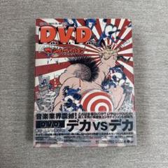 【サイン入り】マキシマム ザ ホルモン/デカ対デカ　DVD マキシマム ザ ホルモン/Deka Vs Deka～デカ対デカ～〈4枚組