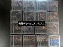 侮蔑 烈絶 デッキ SL プレミアム ガルミーユ シャドウバース