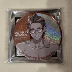 ヒプマイ 山田二郎 ホログラム缶バッジ LIVE ANIMA 20点セット