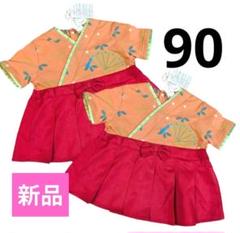 浴衣　甚平　90cm バースデイ　まとめ売り　子供