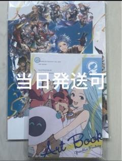 新品 グラブルフェス2024 パンフレット アートブック セット