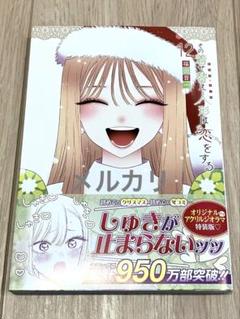 その着せ替え人形は恋をする 初版帯付き 1~8巻セット 5巻なし その着せ替え人形は恋をする 初版帯付き 1~8巻セット