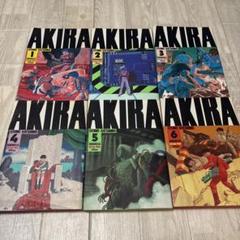 AKIRA 総天然色 1～4巻セット｜Yahoo!フリマ（旧PayPayフリマ）