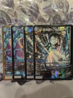 トワイライトシグマ 黄昏ミミ セット
