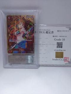 【ARS10・鑑定書付き】ナミ：ストレージボックス 　金枠 ST01-007