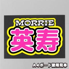 2025年最新】森英寿うちわの人気アイテム - メルカリ