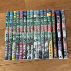 怪獣8号 初版 全巻セット 14巻セット 楽天市場】怪獣8号 14の通販
