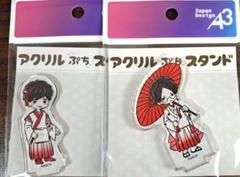 大穢 グラフアート ミニアクリルスタンド 青海 船野