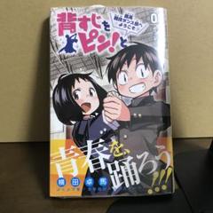 2025年最新】背すじをピンとの人気アイテム - メルカリ