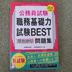 【新品・未使用・美品】【全46冊】【おまけ付き】完全版公務員試験テキスト・問題集 楽天市場】公務員試験 問題集の通販