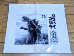 タコハイ キャンペーン当選品 ゴジラ トートバッグ キャンバス
