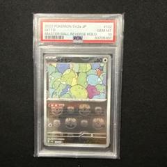 2025年最新】メタモン マスターボールミラー psa10の人気