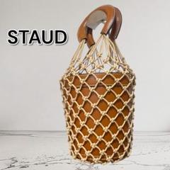 STAUD レザーバケツネットバッグ　ハンドバッグ　かごバッグ　レザー　ブラウン