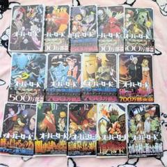 オーバーロード 1〜14巻