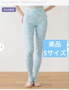 新品未使用　SUKALA トレンカレギンス／チャコールグレー　Mサイズ 新品タグ付 【SUKALA】 トレンカレギンス Lサイズ - メルカリ