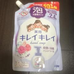 キレイキレイ 薬用泡ハンドソープ フローラルソープの香り