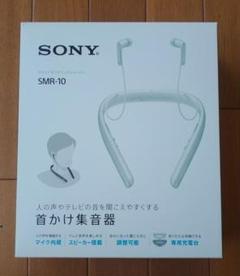 2025年最新】sony 集音器 smr-10の人気アイテム - メルカリ