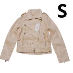 ライダースジャケット レザー ジャケット バイクジャケット S ベージュ