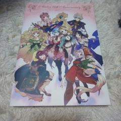 アトリエシリーズ　20周年記念　公式ビジュアルコレクションのサムネイル
