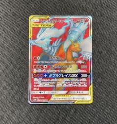 2025年最新】レシラム リザードンgx srの人気アイテム - メルカリ