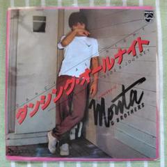 Monta & Brothers ダンシング・オールナイト