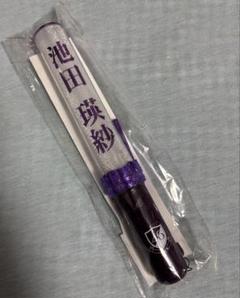 池田瑛紗 乃木坂46 個別ペンライト 1本 新品・未開封品 り様専用】池田瑛紗 個別スティックライト ペンライト 乃木坂46