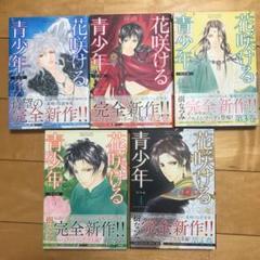 花咲ける青少年特別編の中古 未使用品を探そう メルカリ 花咲ける青少年特別編の中古 未使用品を探そう メルカリ