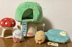 美品 すみっコぐらし 人形 キノコの家 ソファー 木の家