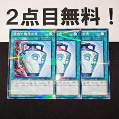 12071 遊戯王 強欲で謙虚な壺 ノーパラ 2点目無料のサムネイル