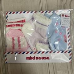 新品未使用 靴下 ミキハウス 11〜13 ローカットソックス３枚セット 女の子
