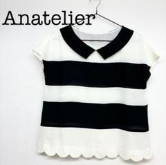 Anatelier アナトリエ　ワールド　ボーダー　シャツ　日本製　36 襟付き