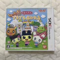 ちょ〜りっち!たまごっちのプチプチおみせっち ソフト