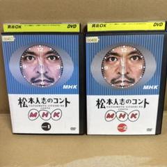 2025年最新】DVD 松本人志のの人気アイテム - メルカリ
