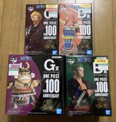 一番くじ ワンピース vol.100 Anniversary ゾロ サンジ - メルカリ