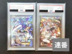 2025年最新】グラードン カイオーガ psa10の人気アイテム - メルカリ
