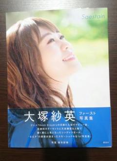 大塚紗英 直筆サイン入りCD E65DfkOVoAAyrvB.jpg