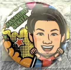 2025年最新】関田誠大 缶バッジの人気アイテム - メルカリ