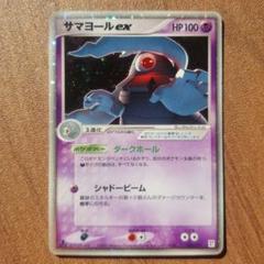PSA10   サマヨールex  1ed 2025年最新】サマヨールexの人気アイテム - メルカリ