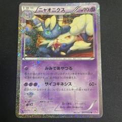 2025年最新】ニャオニクス ポケキュンの人気アイテム - メルカリ