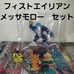 フィストエイリアン 1BOX 完全新品未開封 当時物 完品 96袋 タカラ Amazon.co.jp: フィストエイリアン第3弾エイリアン6体セット