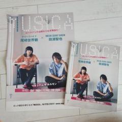 MUSICA(ムジカ) 2024年7月号