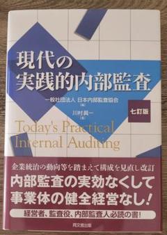 2025年最新】日本監査役協会の人気アイテム - メルカリ