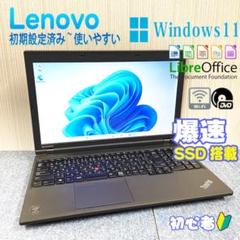 2025年最新】thinkpad l540 中古の人気アイテム - メルカリ