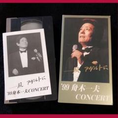 新品未開封 2016 舟木一夫 CONCERT 風アダルトに DVD 71iU3GAN8iL.jpg