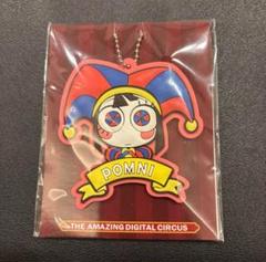 アメイジングデジタルサーカス ぷっくりラバーマスコットキーチェーン ポムニ