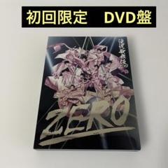 滝沢歌舞伎ZERO〈初回生産限定盤・3枚組〉 素顔他まとめ売り 滝沢歌舞伎ZERO〈初回生産限定盤・3枚組〉 - メルカリ