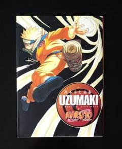 UZUMAKI NARUTO　ナルト イラスト集　岸本斉史画集　第１刷