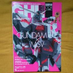 GHL ガンダムホビーライフ 004