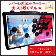 keepitreal 　hitbox 天板 新製品】公式Hitbox向けの交換用メタル天板が登場！ : 魔王の